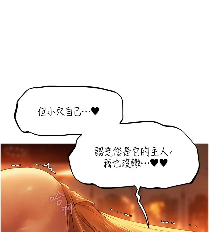 漫画《人妻猎人》第75话第25张图
