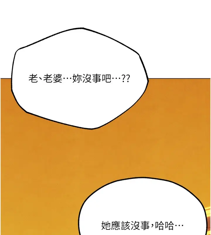 漫画《人妻猎人》第75话第27张图