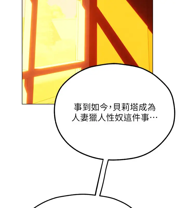 漫画《人妻猎人》第75话第31张图