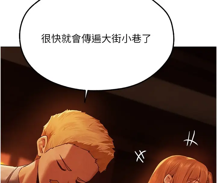 漫画《人妻猎人》第75话第32张图