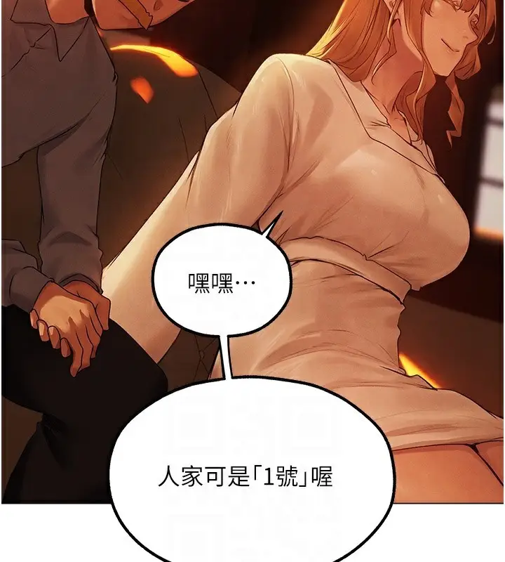 漫画《人妻猎人》第75话第33张图