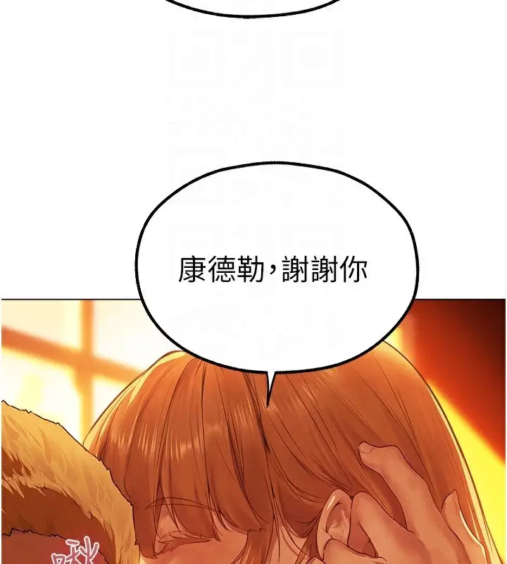 漫画《人妻猎人》第75话第34张图