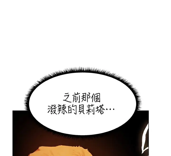 漫画《人妻猎人》第75话第36张图