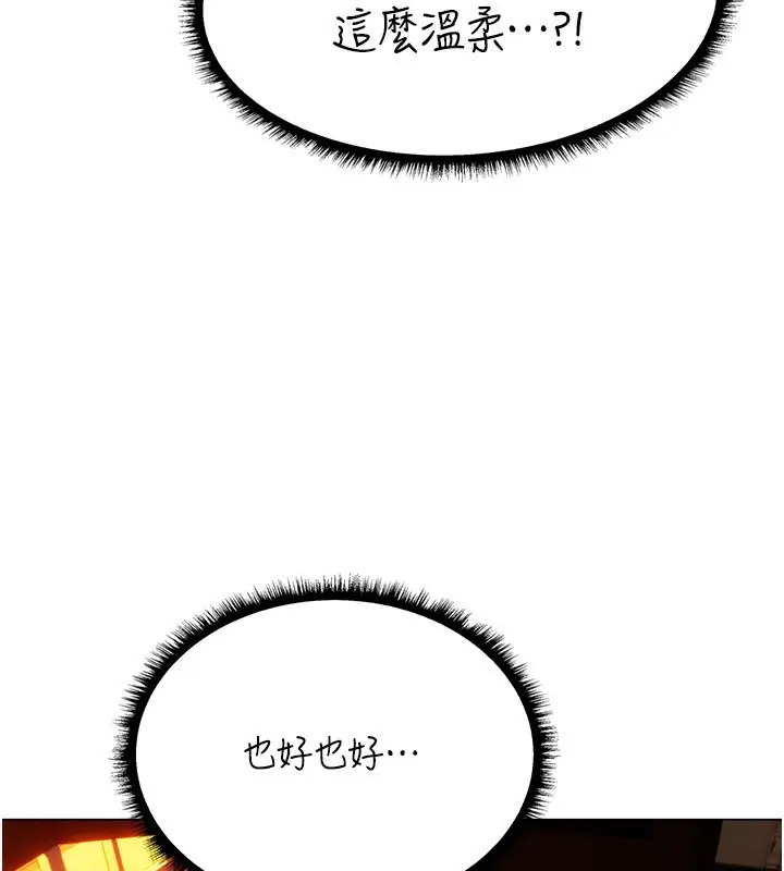 漫画《人妻猎人》第75话第38张图