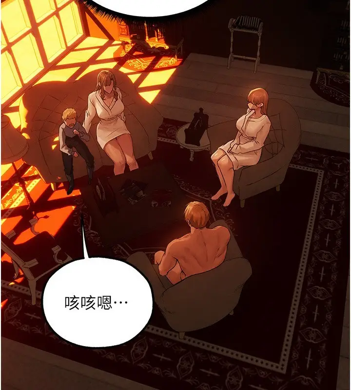 漫画《人妻猎人》第75话第39张图