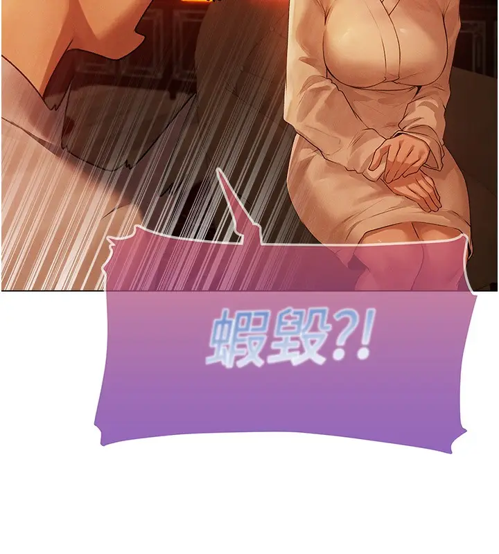 漫画《人妻猎人》第75话第42张图