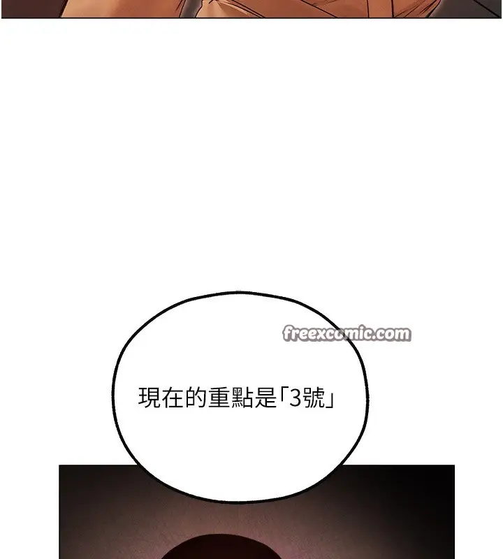 漫画《人妻猎人》第75话第45张图