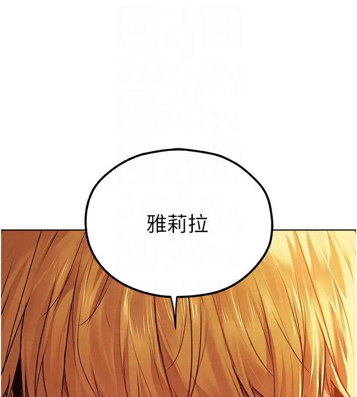 漫画《人妻猎人》第75话第48张图