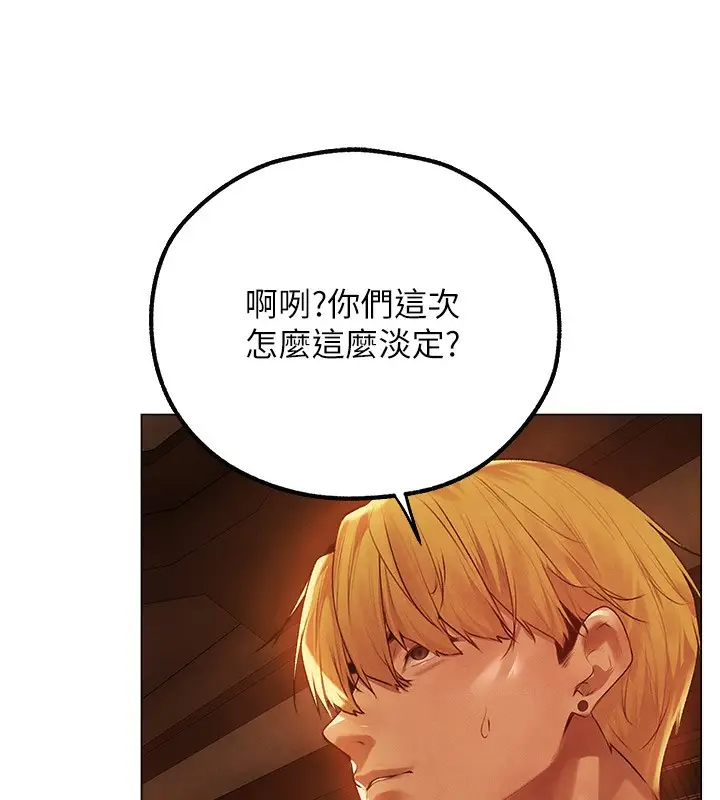 漫画《人妻猎人》第75话第52张图