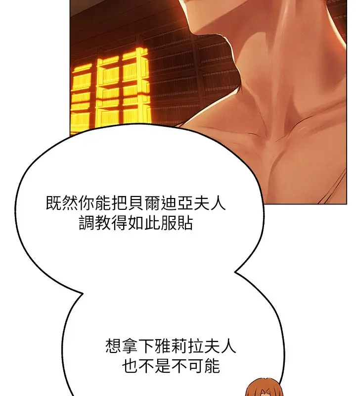 漫画《人妻猎人》第75话第53张图