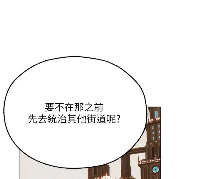 漫画《人妻猎人》第75话第55张图