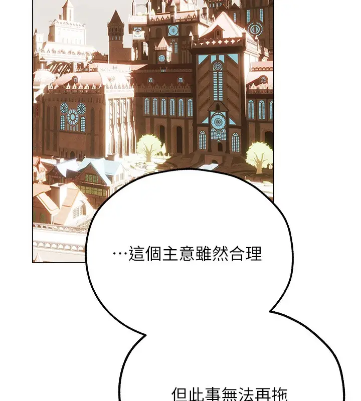 漫画《人妻猎人》第75话第56张图