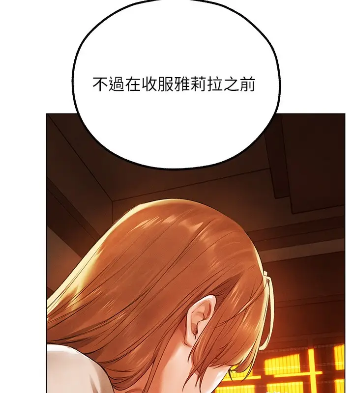 漫画《人妻猎人》第75话第62张图