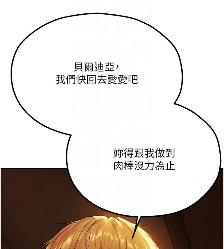 漫画《人妻猎人》第75话第64张图