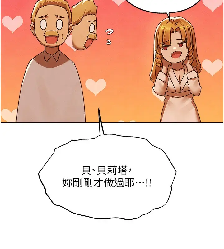 漫画《人妻猎人》第75话第71张图