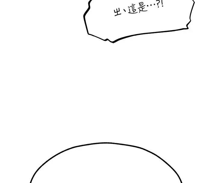 漫画《人妻猎人》第75话第82张图