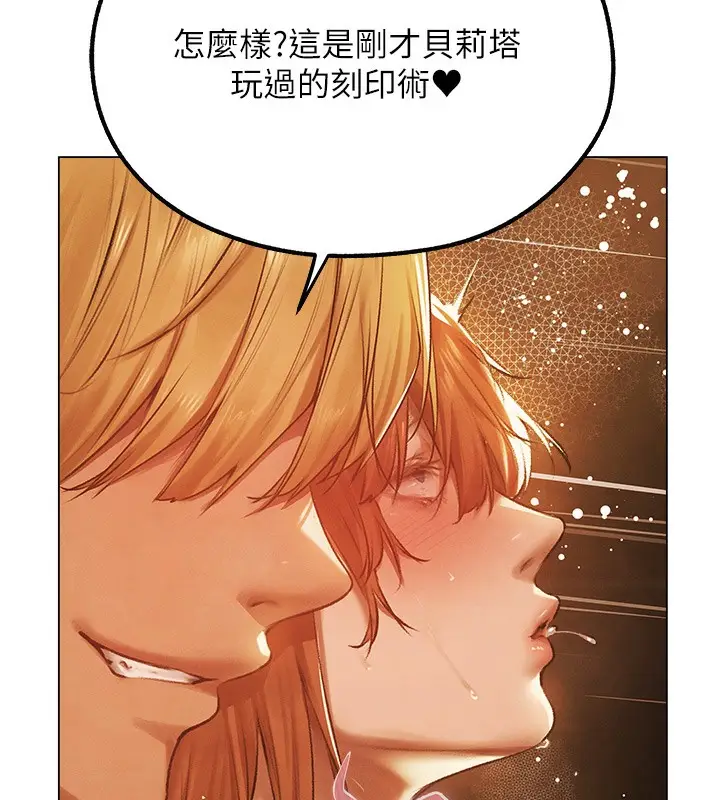 漫画《人妻猎人》第75话第83张图