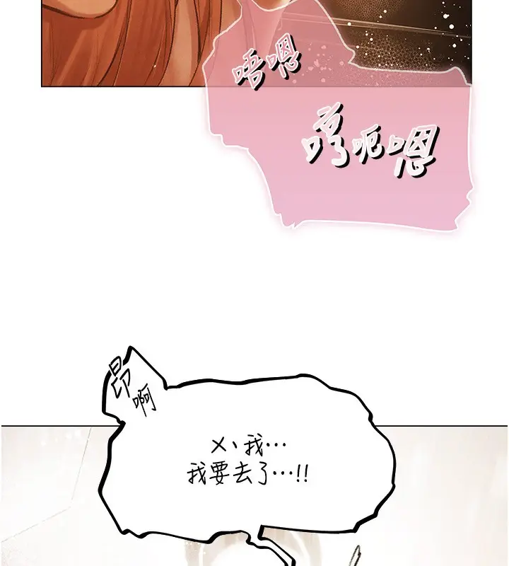漫画《人妻猎人》第75话第84张图