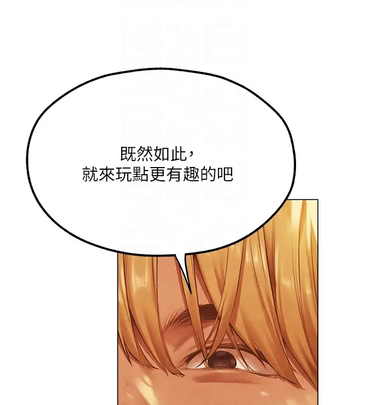 漫画《人妻猎人》第75话第95张图