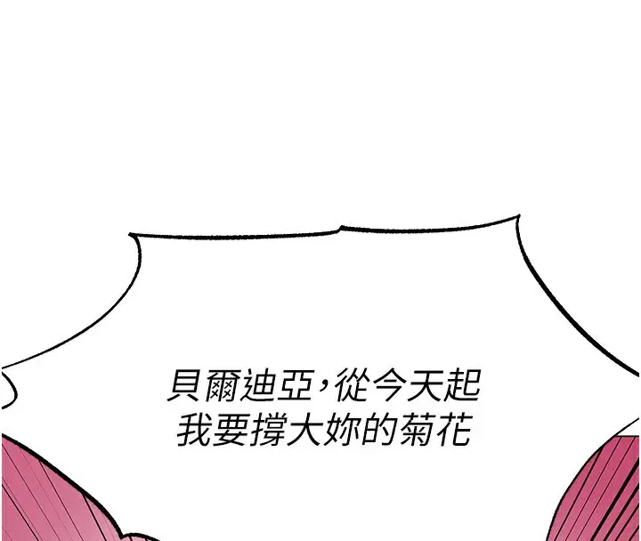 漫画《人妻猎人》第75话第97张图