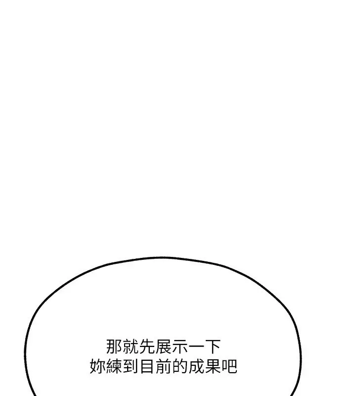 漫画《人妻猎人》第76话第1张图