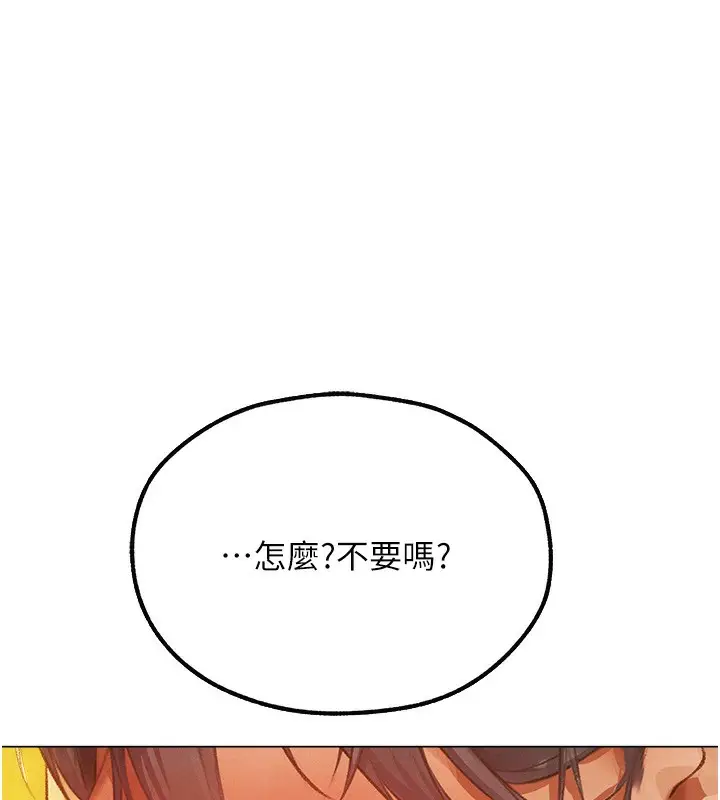 漫画《人妻猎人》第76话第10张图