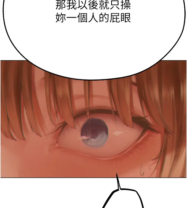 漫画《人妻猎人》第76话第100张图