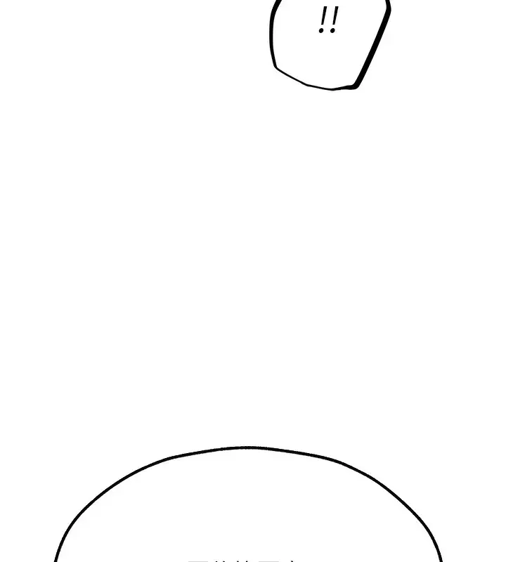 漫画《人妻猎人》第76话第101张图