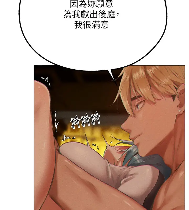 漫画《人妻猎人》第76话第102张图