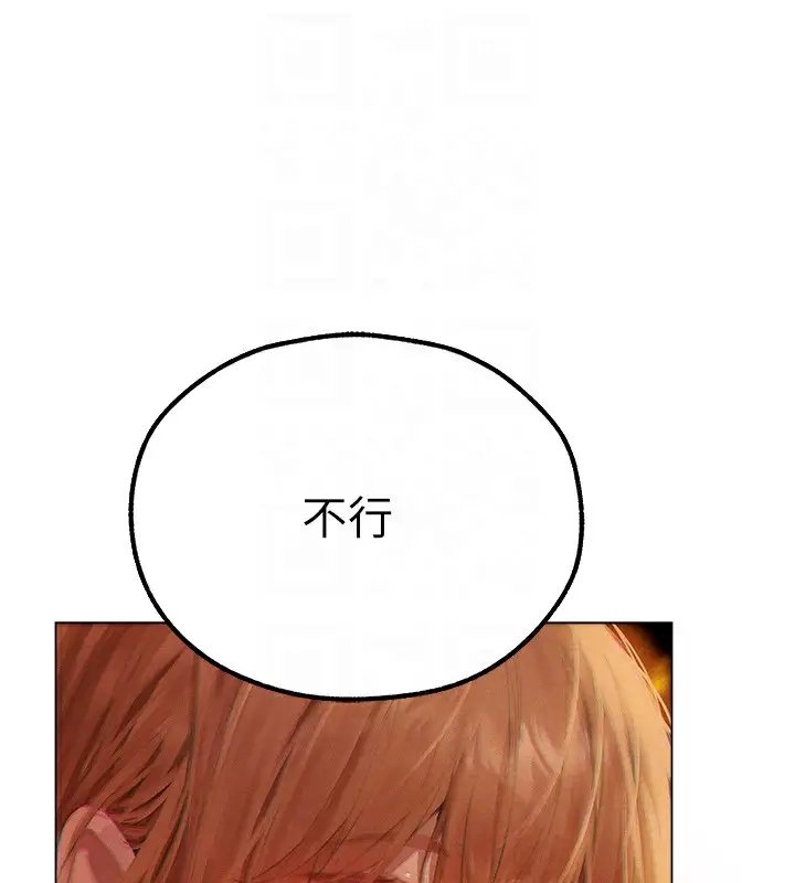 漫画《人妻猎人》第76话第110张图