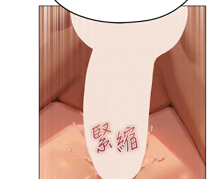 漫画《人妻猎人》第76话第113张图