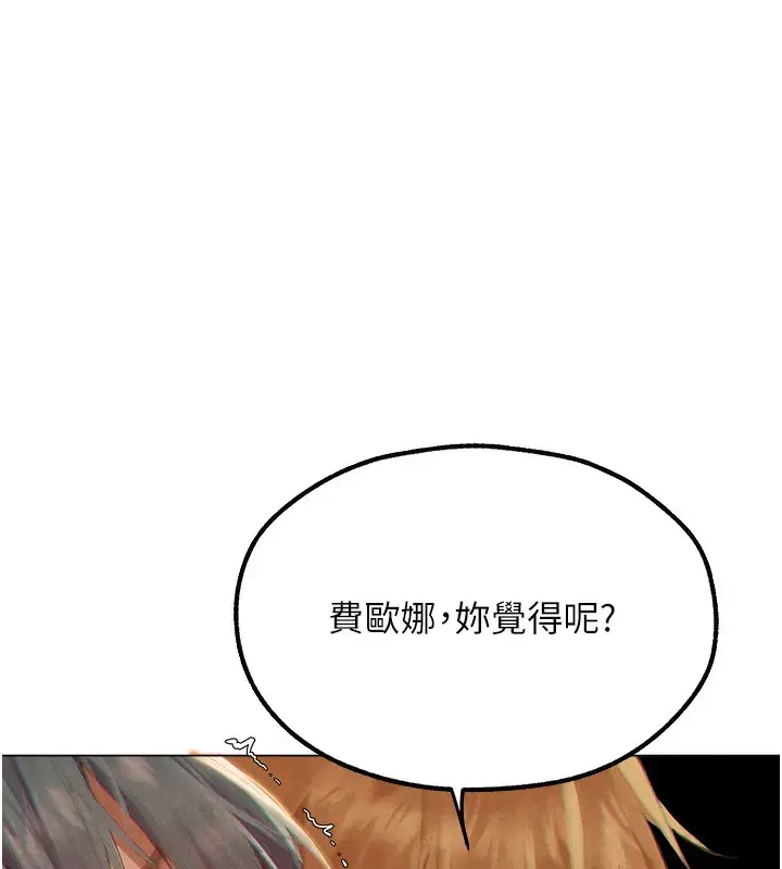 漫画《人妻猎人》第76话第115张图