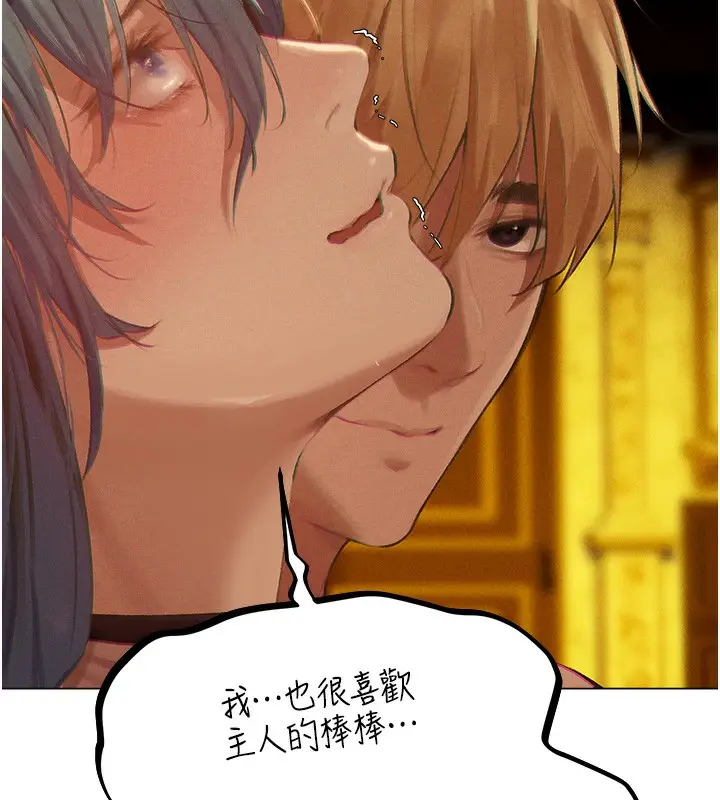 漫画《人妻猎人》第76话第116张图