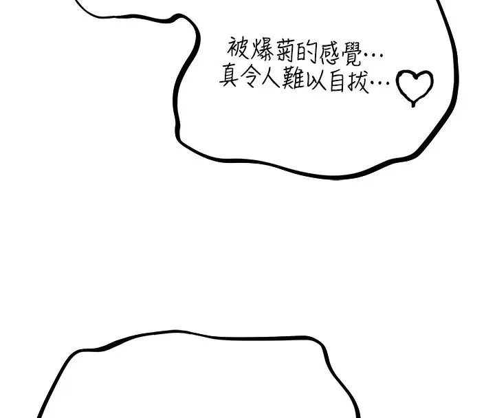 漫画《人妻猎人》第76话第117张图