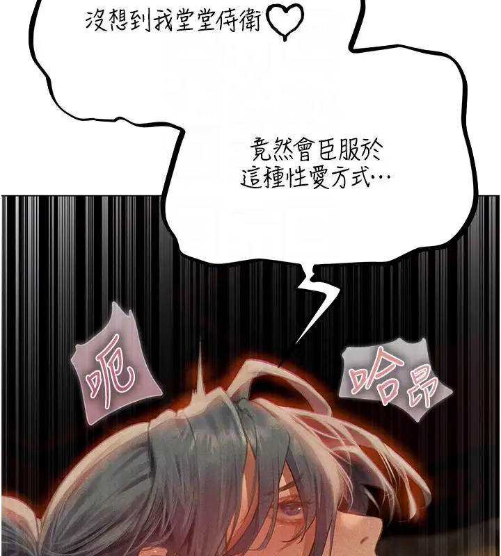 漫画《人妻猎人》第76话第118张图