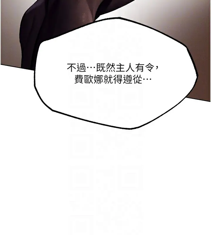 漫画《人妻猎人》第76话第126张图