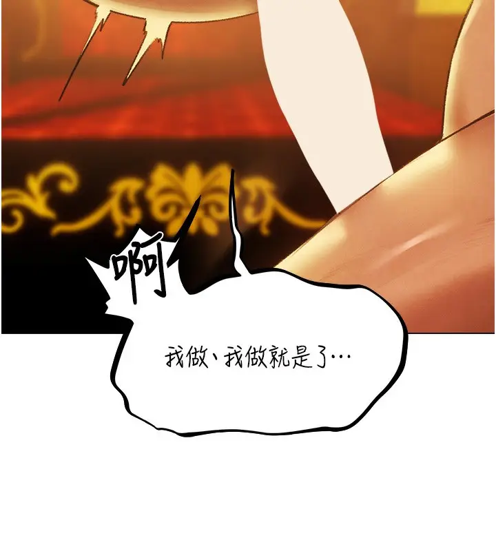 漫画《人妻猎人》第76话第13张图