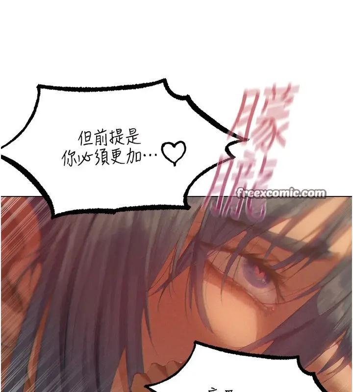 漫画《人妻猎人》第76话第135张图