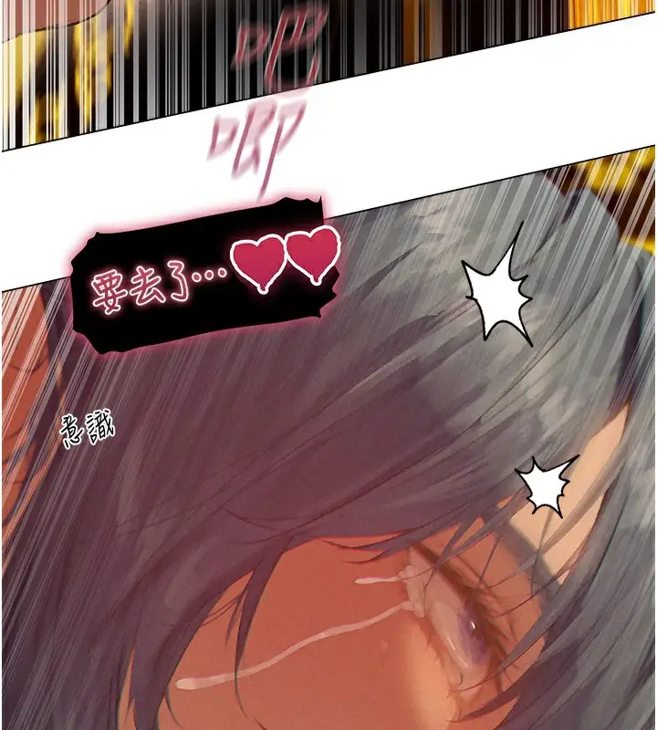 漫画《人妻猎人》第76话第139张图