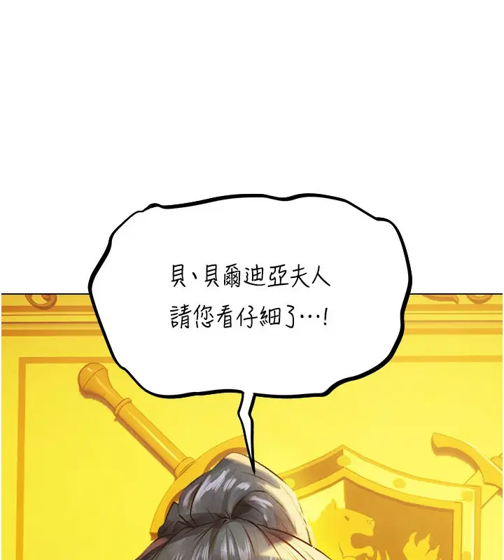 漫画《人妻猎人》第76话第14张图