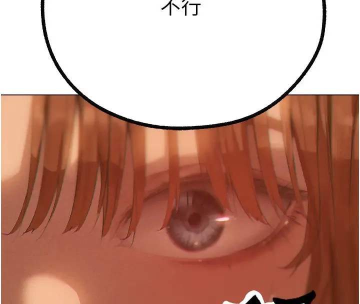 漫画《人妻猎人》第76话第148张图