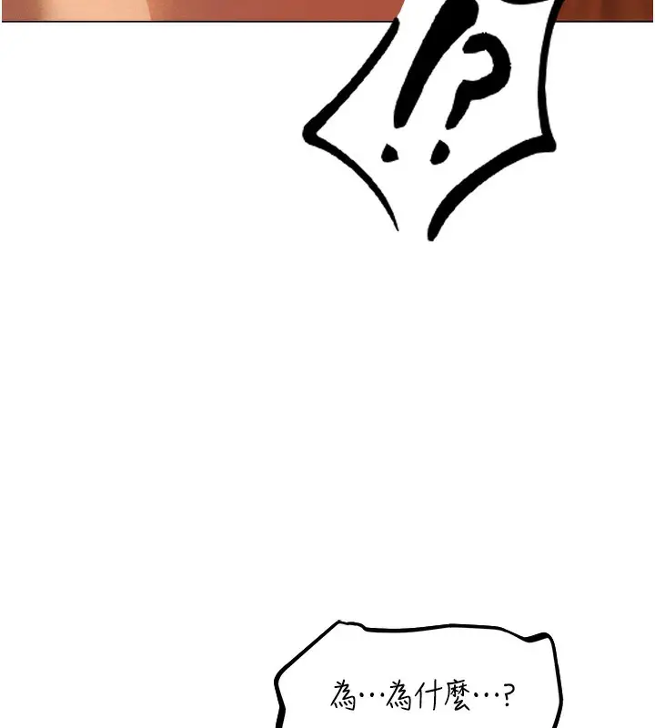 漫画《人妻猎人》第76话第149张图