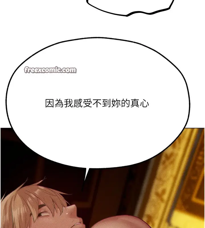漫画《人妻猎人》第76话第150张图
