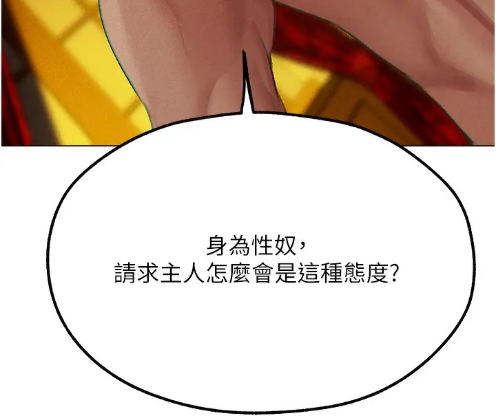 漫画《人妻猎人》第76话第152张图