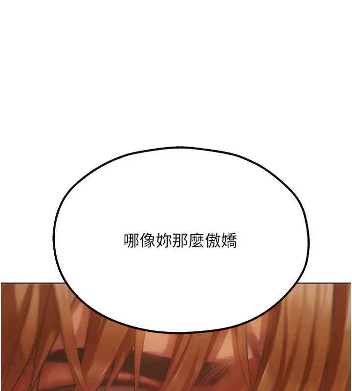 漫画《人妻猎人》第76话第156张图