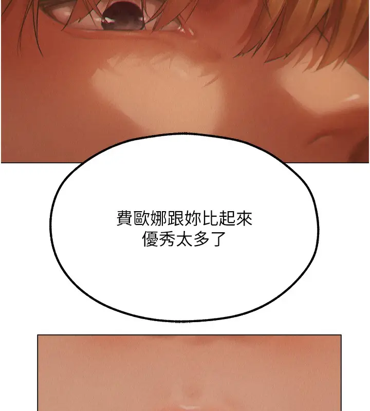 漫画《人妻猎人》第76话第157张图