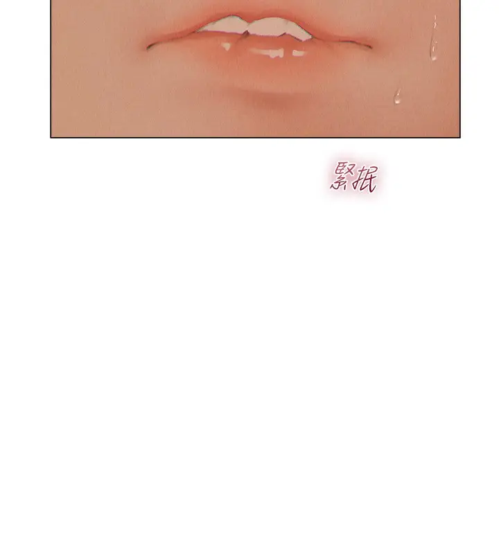 漫画《人妻猎人》第76话第158张图