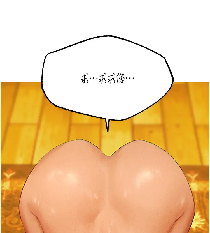 漫画《人妻猎人》第76话第161张图
