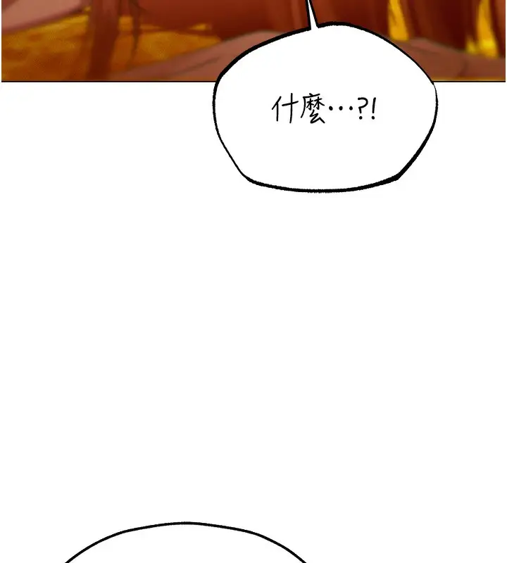 漫画《人妻猎人》第76话第166张图