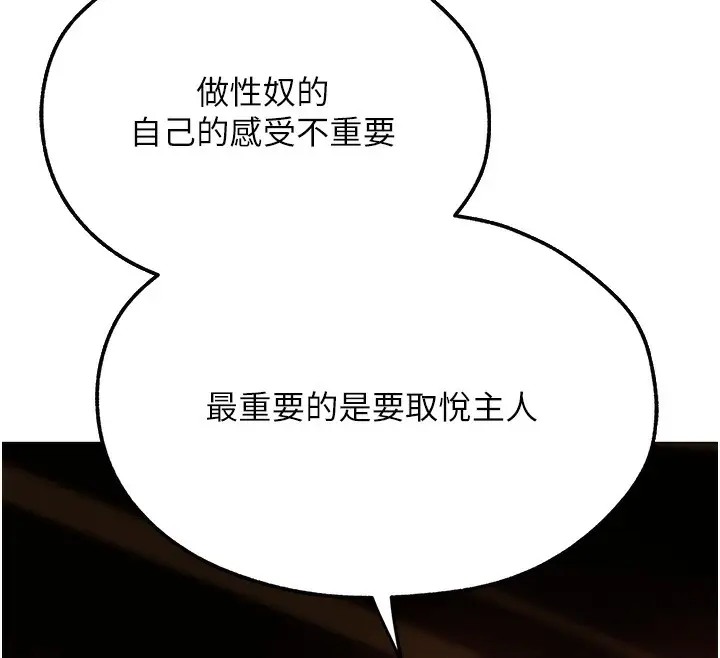 漫画《人妻猎人》第76话第167张图